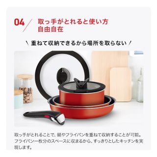 ティファール(T-fal)の【新品】T-fal ティファール　インジニオ・ネオ パプリカレッド セット7(鍋/フライパン)