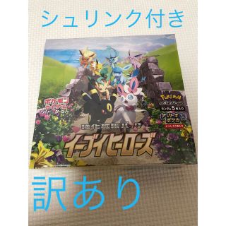 ポケモン(ポケモン)のイーブイヒーローズbox(Box/デッキ/パック)