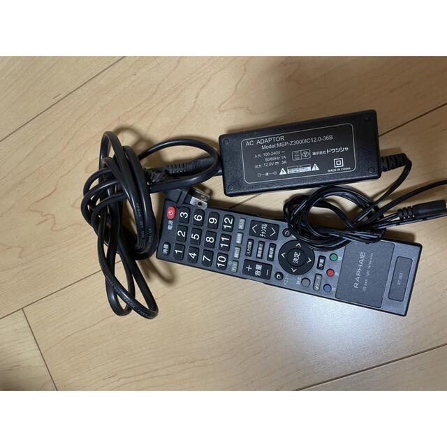 RAPHAIE 19型液晶テレビ　　値下げしました😊 スマホ/家電/カメラのテレビ/映像機器(テレビ)の商品写真