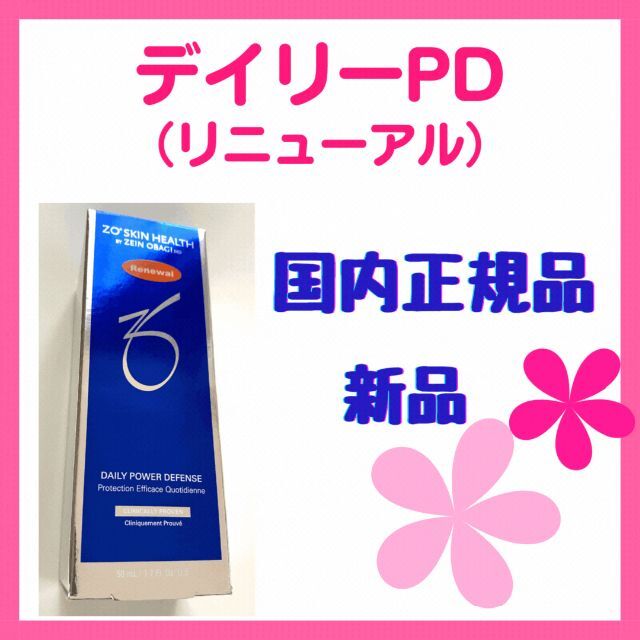 販売中の商品 【新品】ゼオスキン ZO Skin Health デイリーPD - www