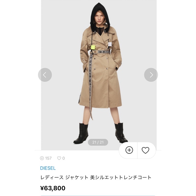 5引き半額 DIESEL ディーゼル トレンチコート トレンチコート