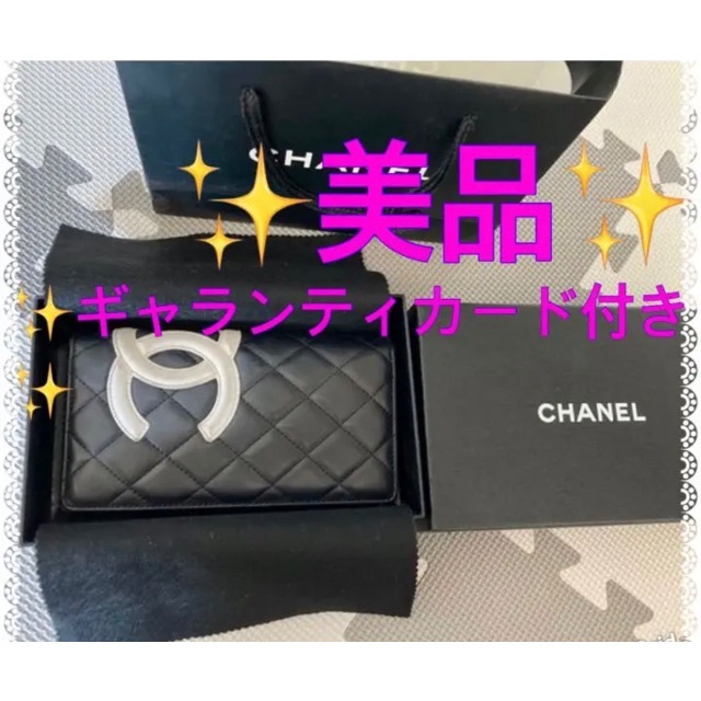 激安単価で CHANEL - ☆美品❗️ギャランティカード付き❗️CHANEL