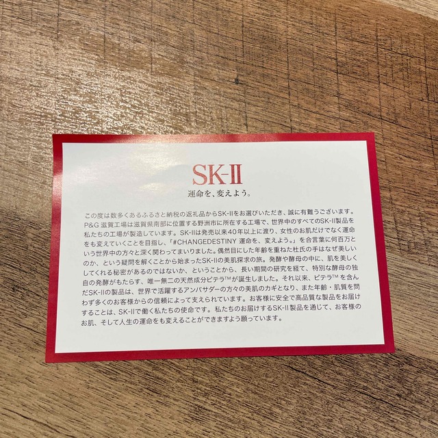 SK-II フェイシャルトリートメントクレンジングオイル　プレゼント 4