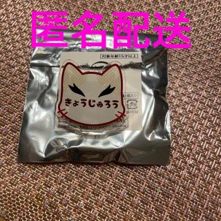 鬼滅の刃 ナンジャタウン 祭日和 ネームバッジ 煉獄杏寿郎(キャラクターグッズ)