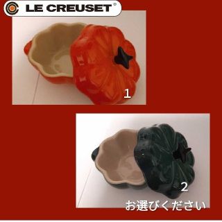 ルクルーゼ(LE CREUSET)のA1115 ル・クルーゼ　ハロウィーン プチパンプキン　オレンジ グリーン　耐熱(食器)