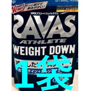 ザバス(SAVAS)のザバス アスリート ウェイトダウン ヨーグルト風味 約45食分(945g)(プロテイン)