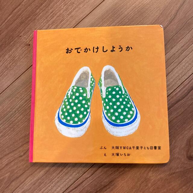 もののえほん いちにち 3巻セット 美品 エンタメ/ホビーの本(絵本/児童書)の商品写真