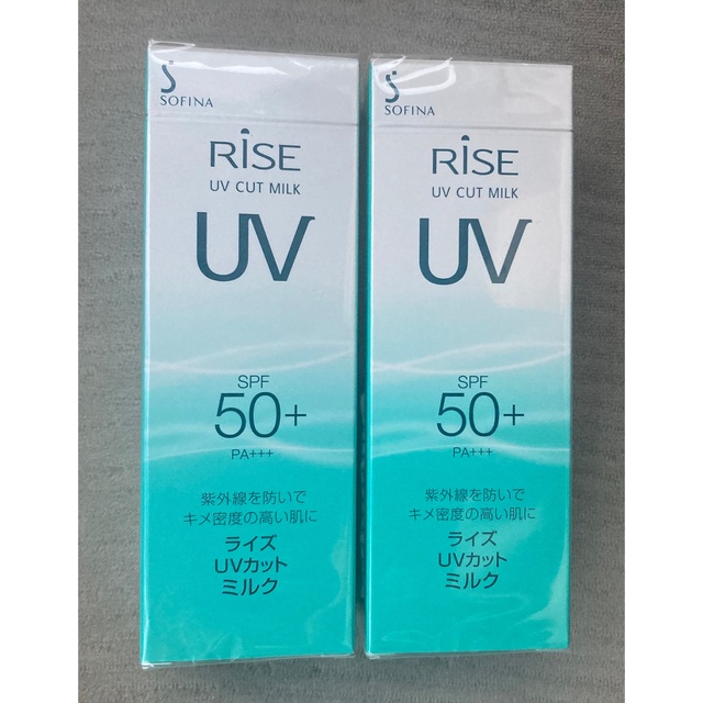 ソフィーナ　ライズ　UVカットミルク　SPF50 2個