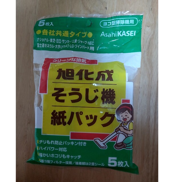 旭化成掃除機紙パック インテリア/住まい/日用品のインテリア/住まい/日用品 その他(その他)の商品写真