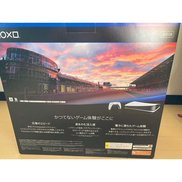 新品未開封品　PS5 デジタルエディション “グランツーリスモ７”同梱版