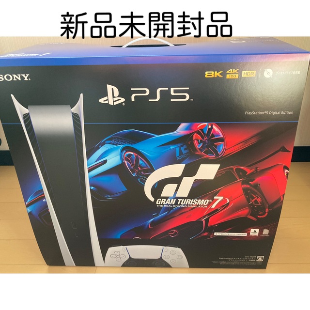 新品未開封品　PS5 デジタルエディション “グランツーリスモ７”同梱版本体