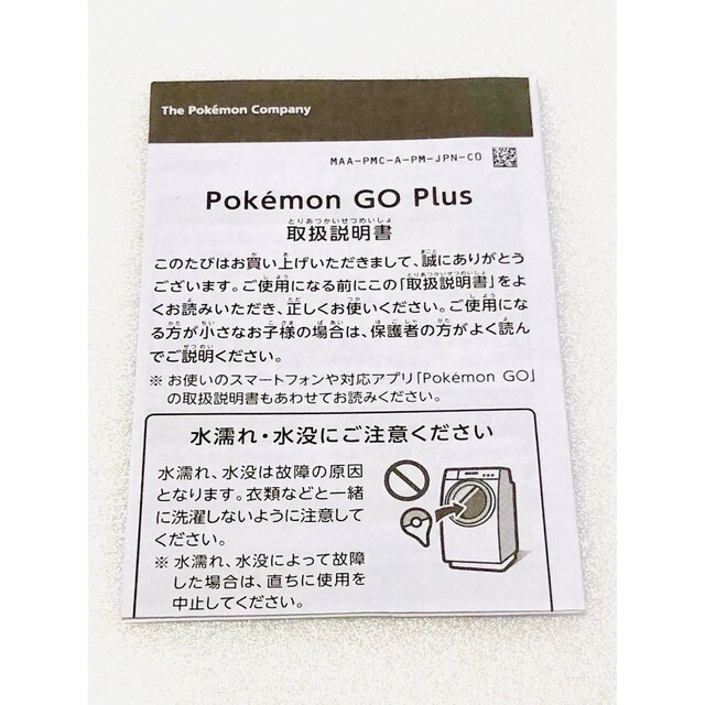 【新品 未使用】Pokemon GO PLUS ポケモンGOプラス 6