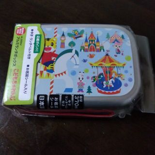 新品未使用　アルミお弁当箱　しまじろう　370ml(弁当用品)