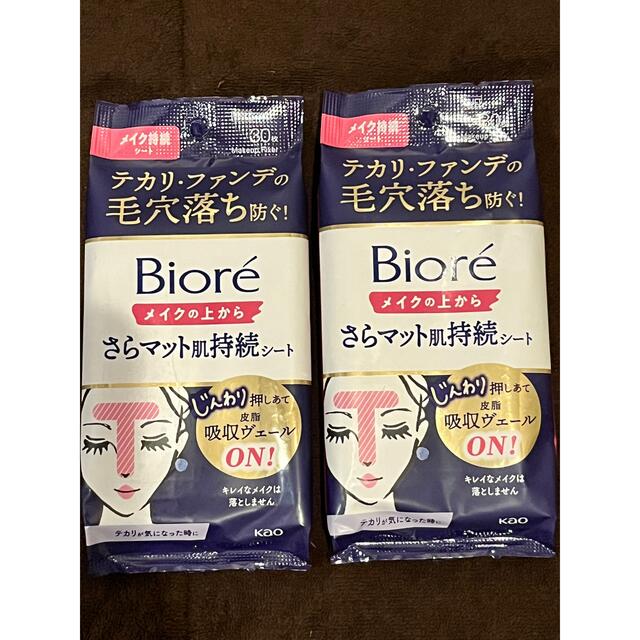 花王(カオウ)のビオレ メイクの上からさらマット肌持続シート(30枚入×2 60枚） コスメ/美容のメイク道具/ケアグッズ(その他)の商品写真