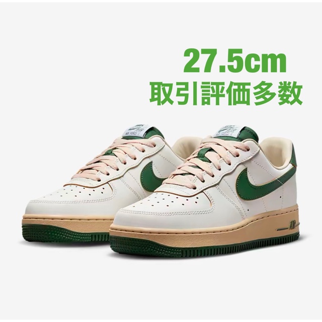 NIKE 完売品 エアフォース1ロー グリーン&モスリン 24.0cm-