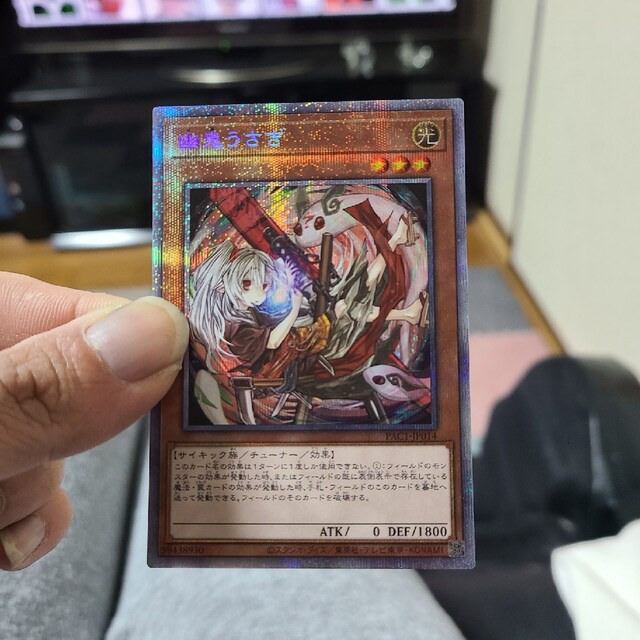 遊戯王(ユウギオウ)の遊戯王　幽鬼うさぎ　ゆきうさぎ　プリズマシク　絵違い エンタメ/ホビーのトレーディングカード(シングルカード)の商品写真