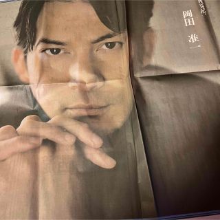 ジャニーズ(Johnny's)の岡田准一　スポーツ報知　新聞記事(印刷物)