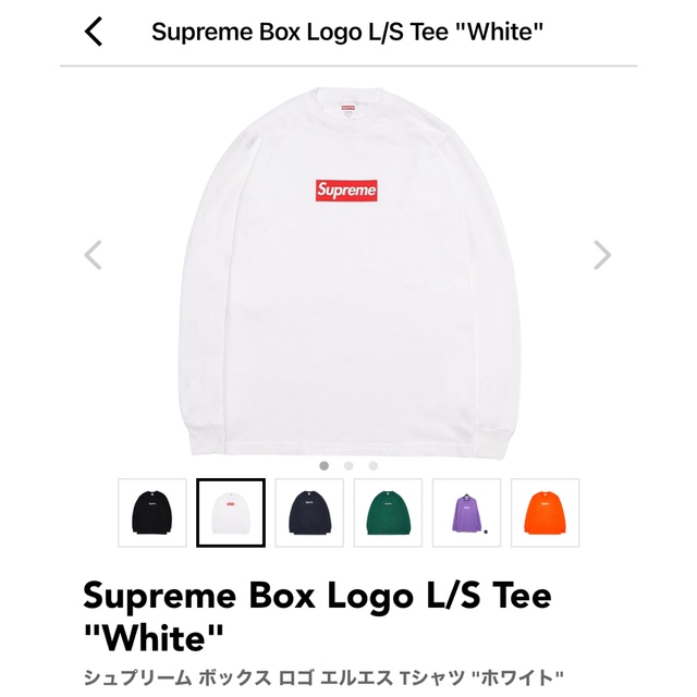 Supreme  Box Logo L/S Tee  White シュプリーム