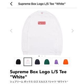 シュプリーム(Supreme)のSupreme Box Logo L/S Tee "White"(Tシャツ/カットソー(七分/長袖))