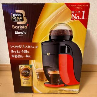 ネスレ(Nestle)の新品　ネスカフェ ゴールドブレンド バリスタ シンプル レッド SPM9636(コーヒーメーカー)