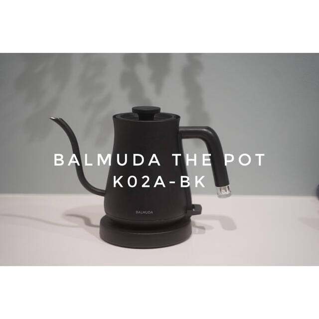 BALMUDA The Pot_K02A-BK_ バルミューダ　ケトル　ブラック電気ポット