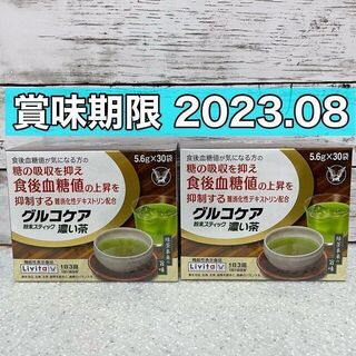 タイショウセイヤク(大正製薬)のグルコケア　濃い茶 粉末スティック　 5.6g 30袋　2箱(健康茶)