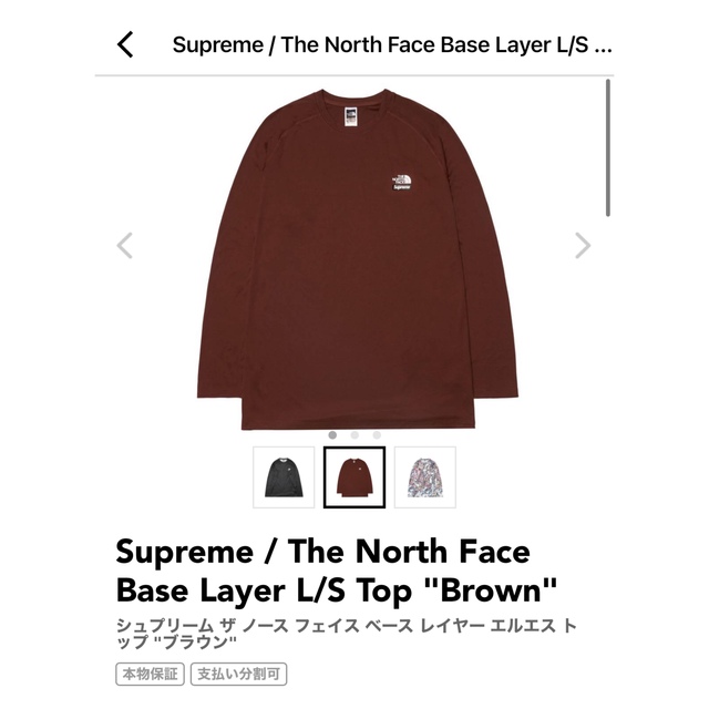 トップスSupreme The North Face Base Layer L/S