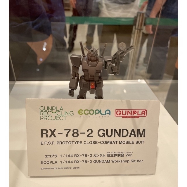 非売品 ガンプラ RX-78-2 エコプラ ガンダムR作戦の通販 by きゅん's shop｜ラクマ