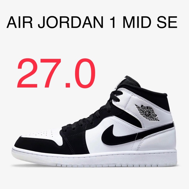 NIKE AIR JORDAN 1 MID エア ジョーダン 1 オメガ 27