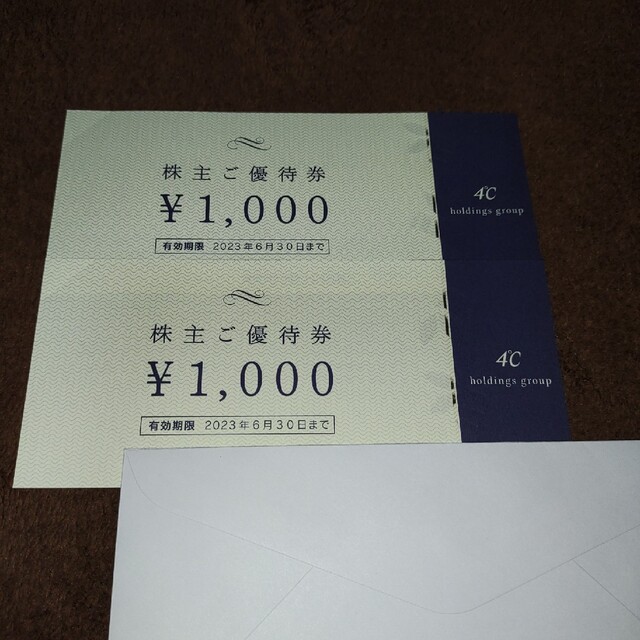 4℃(ヨンドシー)の4℃(ヨンドシー)株主優待券 2000円分 チケットの優待券/割引券(ショッピング)の商品写真