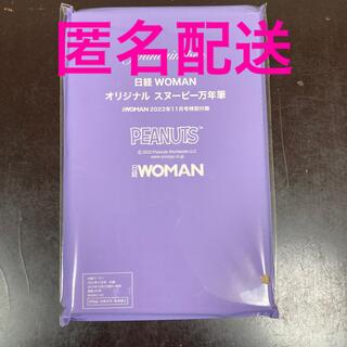 スヌーピー(SNOOPY)の週末セール　日経ウーマン2022　スヌーピー　万年筆　ブルーブラック(キャラクターグッズ)