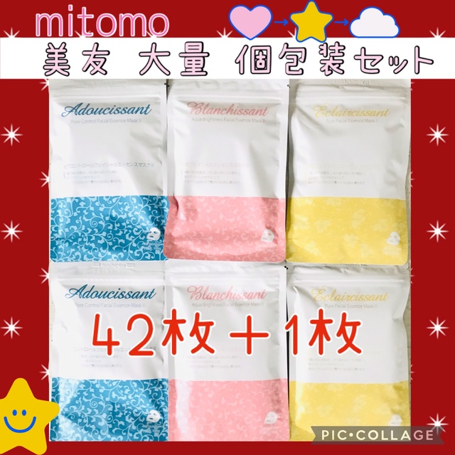 mitomo 美友 フェイスパック 3種・42枚＋1枚✨大量セット☆彡 コスメ/美容のスキンケア/基礎化粧品(パック/フェイスマスク)の商品写真