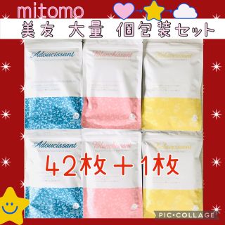 mitomo 美友 フェイスパック 3種・42枚＋1枚✨大量セット☆彡(パック/フェイスマスク)