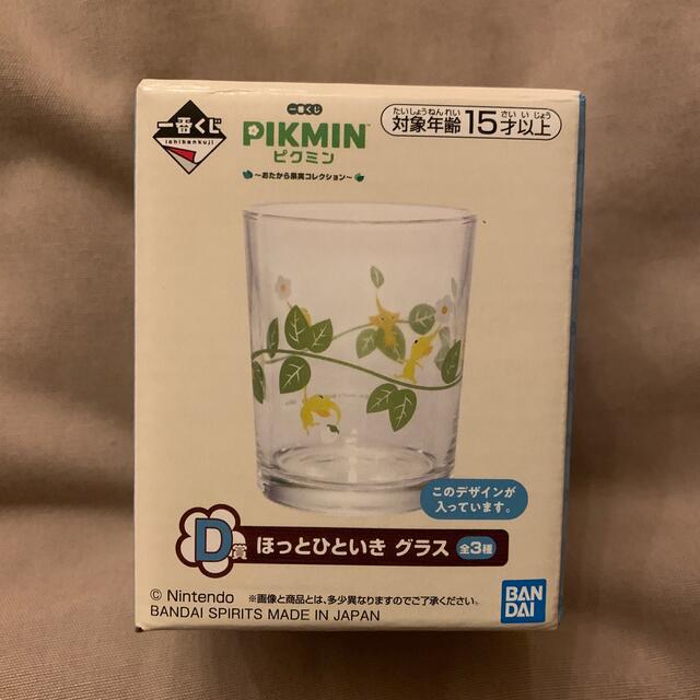 BANDAI(バンダイ)のピクミン　一番くじ　Ｄ賞グラス インテリア/住まい/日用品のキッチン/食器(グラス/カップ)の商品写真