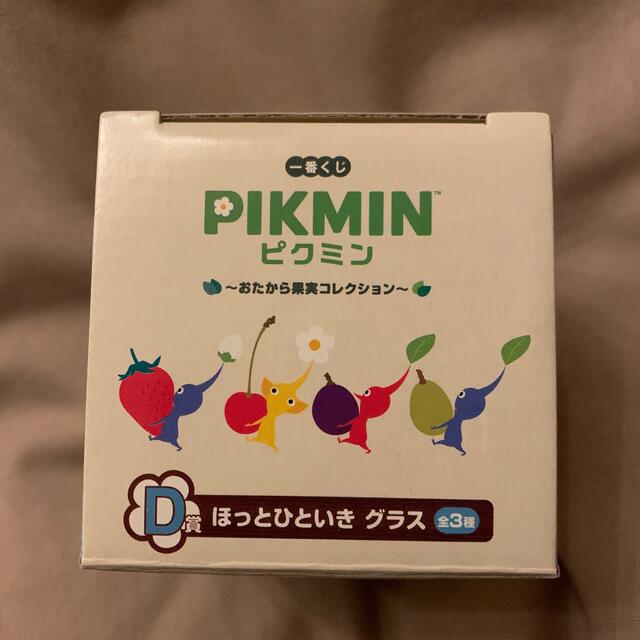 BANDAI(バンダイ)のピクミン　一番くじ　Ｄ賞グラス インテリア/住まい/日用品のキッチン/食器(グラス/カップ)の商品写真