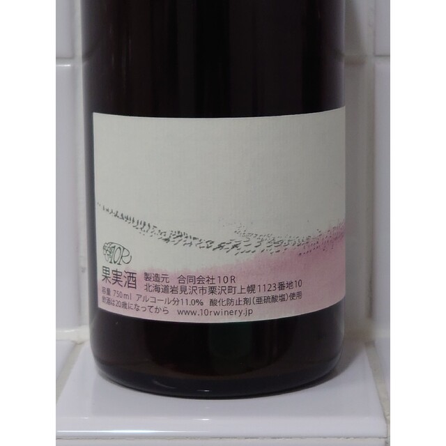 北海道 10Rワイナリー 風2015 酒 酒 www.atcsulmona.it