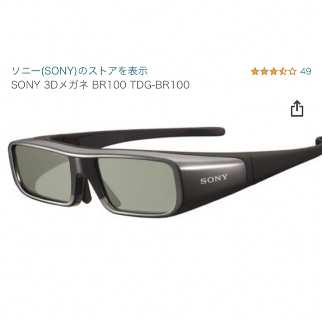 SONY(ソニー)のSONY 3Dメガネ 3個セット スマホ/家電/カメラのテレビ/映像機器(その他)の商品写真