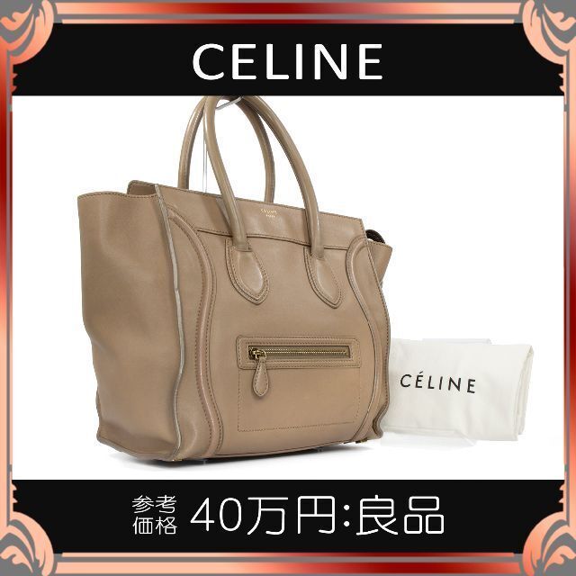 全額返金保証・送料無料】セリーヌのハンドバッグ・正規品・ハイクラス