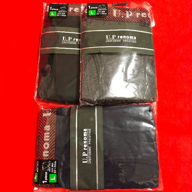 U.P renoma(ユーピーレノマ)のユーピーレノマボクサーブリーフパンツL3点セット／黒・グレー・紺 メンズのアンダーウェア(ボクサーパンツ)の商品写真