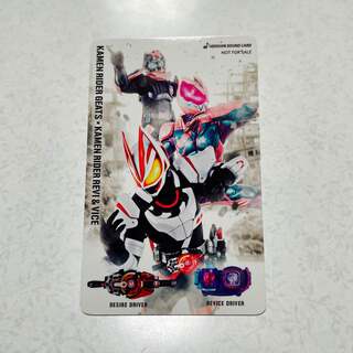 バンダイ(BANDAI)の[非売品]仮面ライダーギーツ リバイス スペシャル変身サウンドカード(カード)