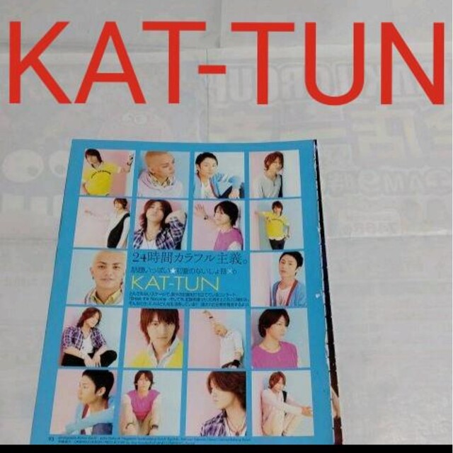 KAT-TUN(カトゥーン)の《2905》KAT-TUN     duet  2009年7月   切り抜き エンタメ/ホビーの雑誌(アート/エンタメ/ホビー)の商品写真