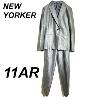 【希少】ニューヨーカー パンツスーツセットアップ ストライプ グレー 11AR
