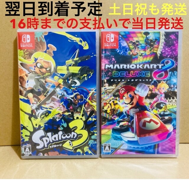 新版 Switch Nintendo - ○マリオカート8 10台○スプラトゥーン3 家庭