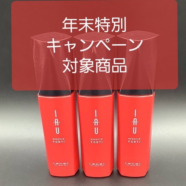 高級 新品 ルベル イオエッセンス フォルティ 100ml 2本セット