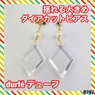 新品 アクセサリー ダイアカット ピアス ホワイト ゴールド durfé(ピアス)