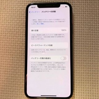 美品iPhone X 64gb SIMフリー(スマートフォン本体)