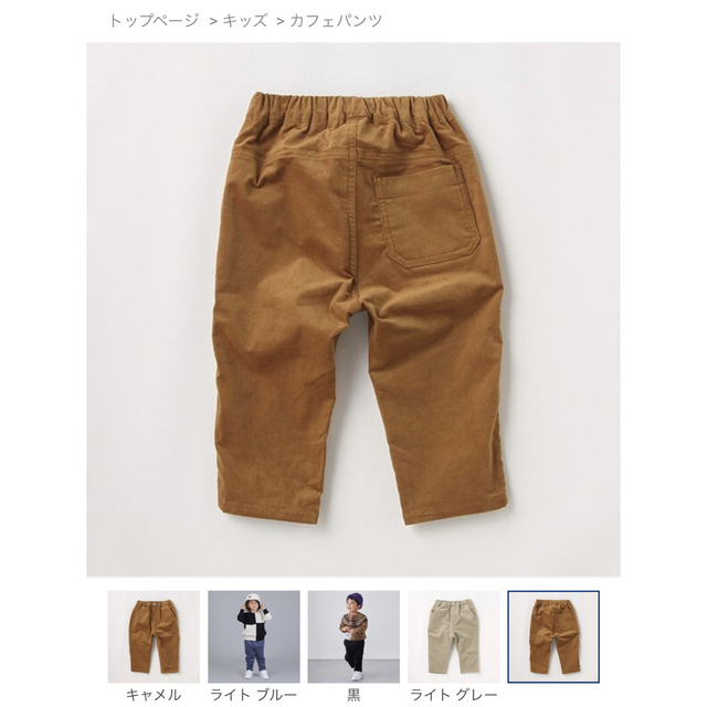 petit main(プティマイン)の★petit main プチィマイン  cafe pants 100  kids キッズ/ベビー/マタニティのキッズ服男の子用(90cm~)(パンツ/スパッツ)の商品写真