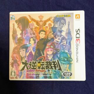 ニンテンドー3DS(ニンテンドー3DS)の大逆転裁判２ -成歩堂龍ノ介の覺悟- 3DS(携帯用ゲームソフト)