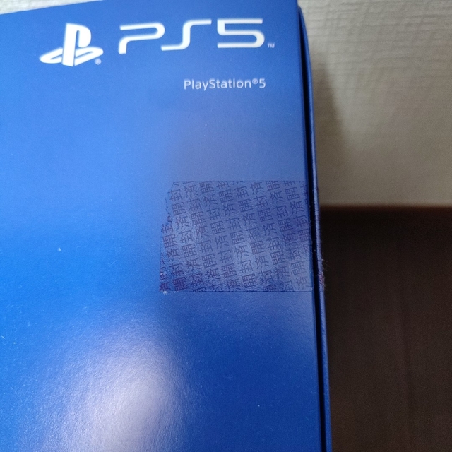 PlayStation 5 本体 ホライゾン セット PS5