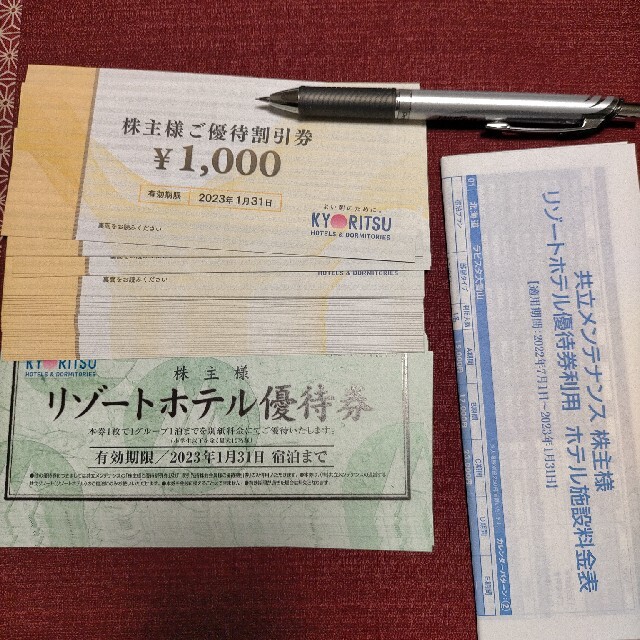 35200 円 おすすめネット 共立メンテナンス35，000円分 9616】共立